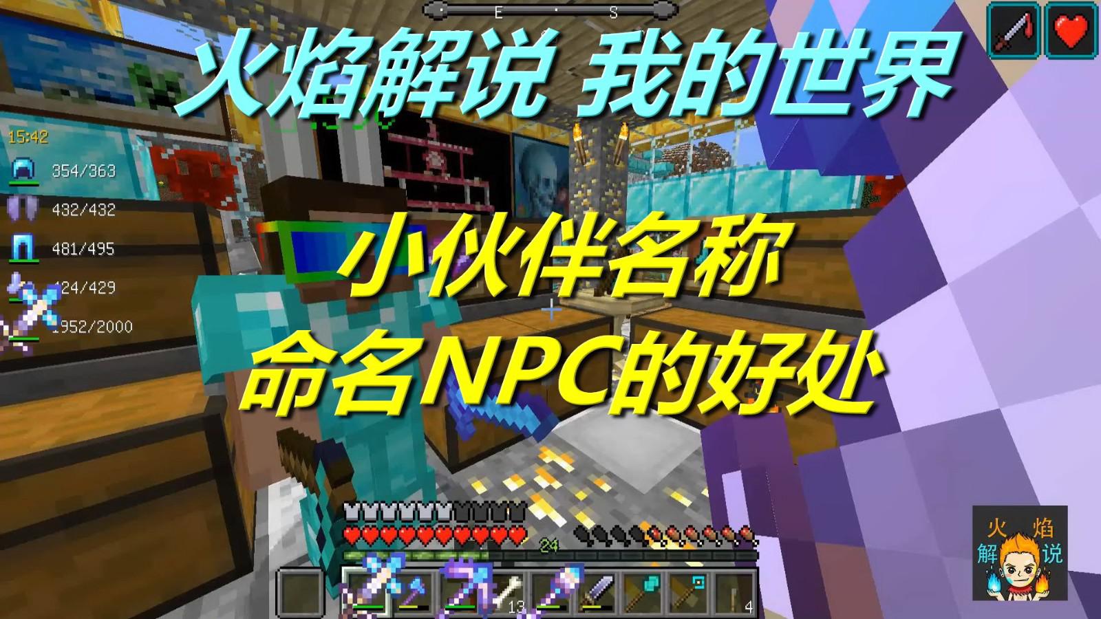 火焰解说我的世界 火焰模组生存 4966 爱犬被苦力帕炸一身血