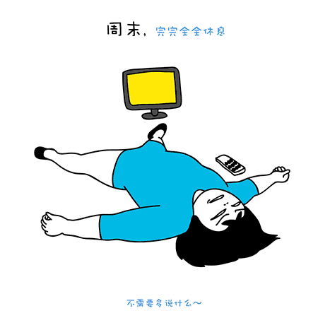 没时间去健身,懒人靠什么瘦身?