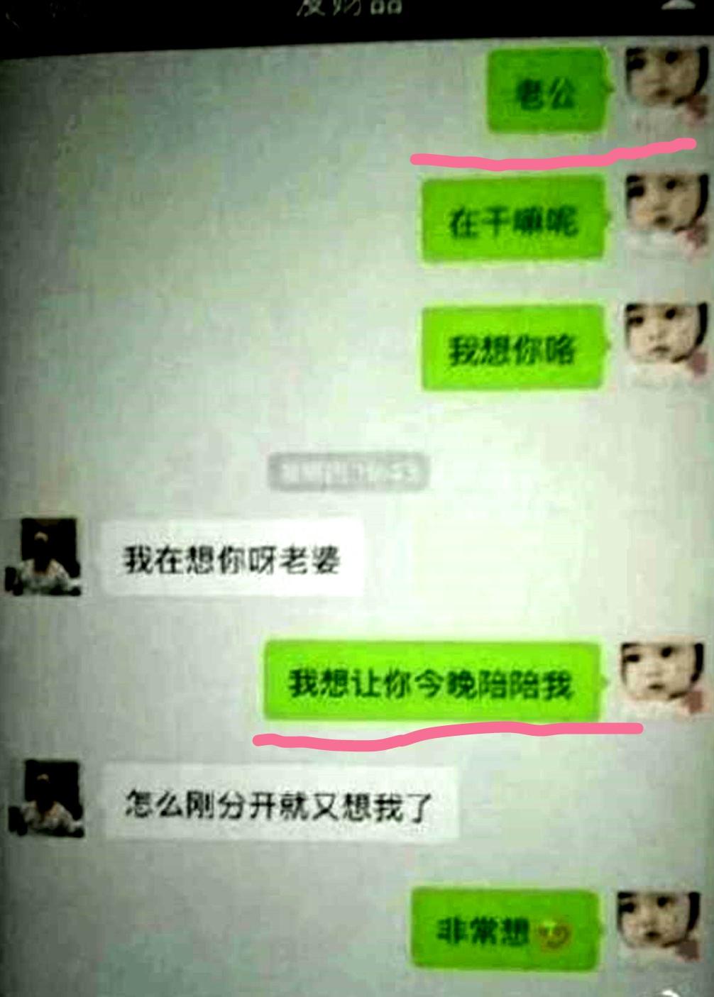 马蓉宋喆暧昧聊天再曝光,不忍直视,网友:为啥宝宝要遭这个罪?