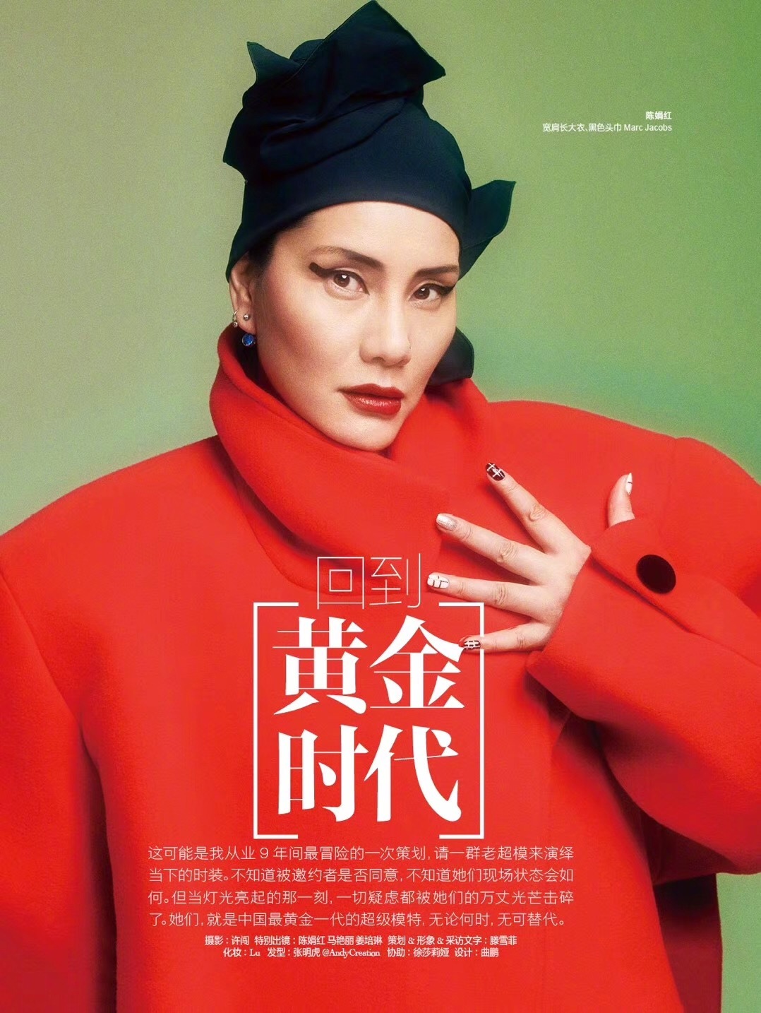 《时尚COMSO》8月刊25周年特别企划-“回到黄金年代”|时尚COMSO|姜培琳|陈娟红|黄金年代|许闯_新浪新闻