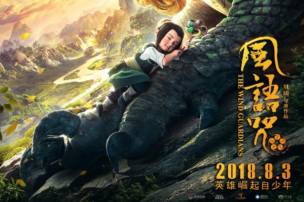 风语咒壁纸_风语咒超清壁纸