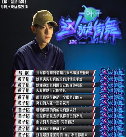 《这就是街舞》让菊麟晋级备受质疑,黄子韬首度回应,你怎么看?