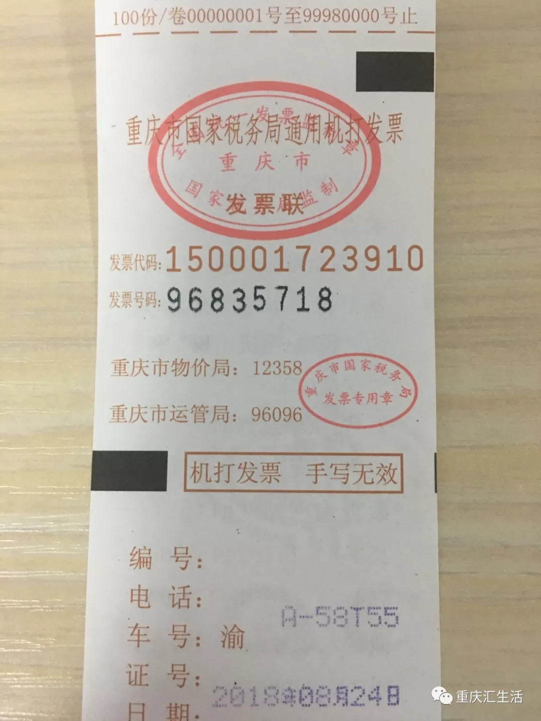 在重庆遇到乱劈柴的出租车司机怎么办一键投诉就搞定