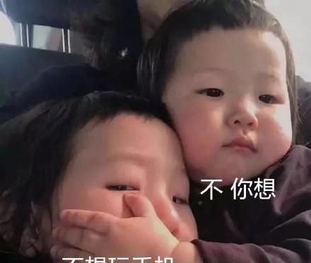 「不你想表情包大全」不想谈恋爱,不,你想,不想工作,不,你想