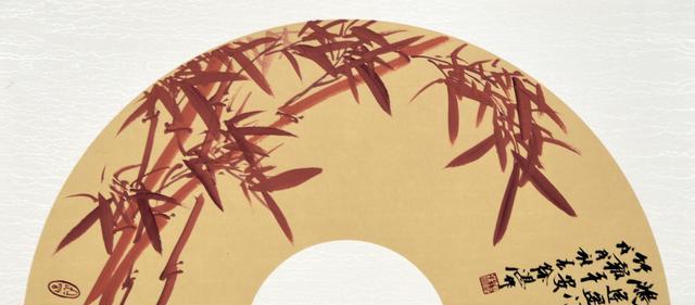 徐湛教授2018最新竹子扇面欣赏