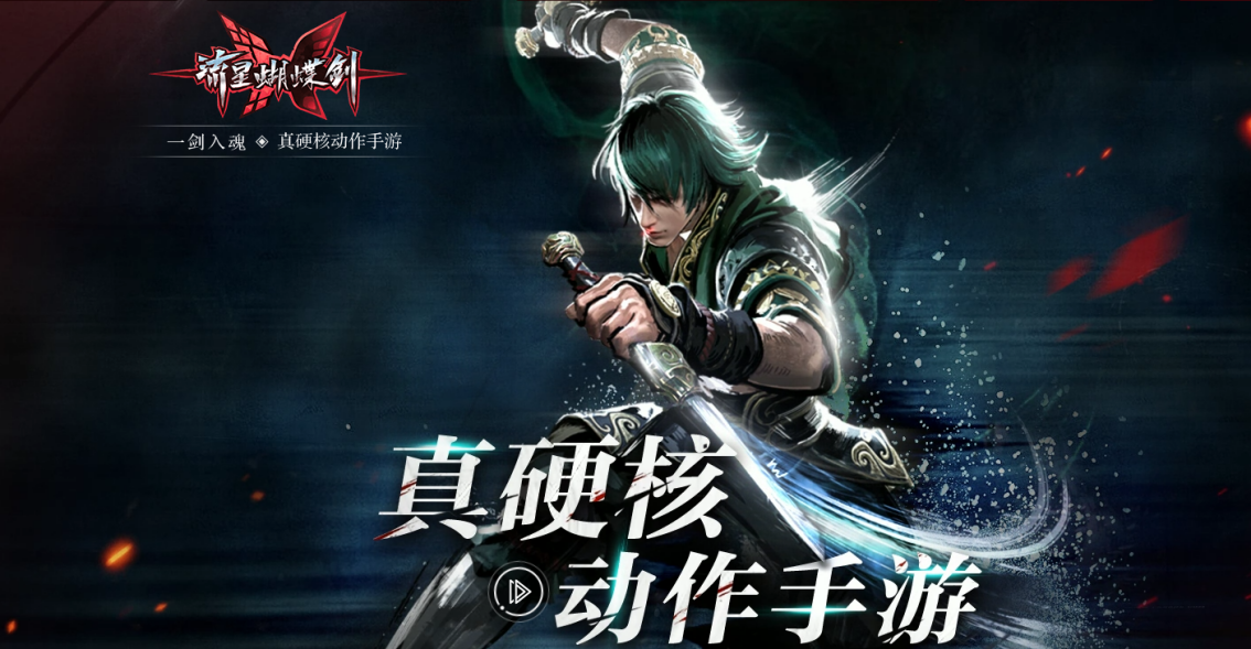 流星蝴蝶剑手游再现神评论不能自动寻路也是错