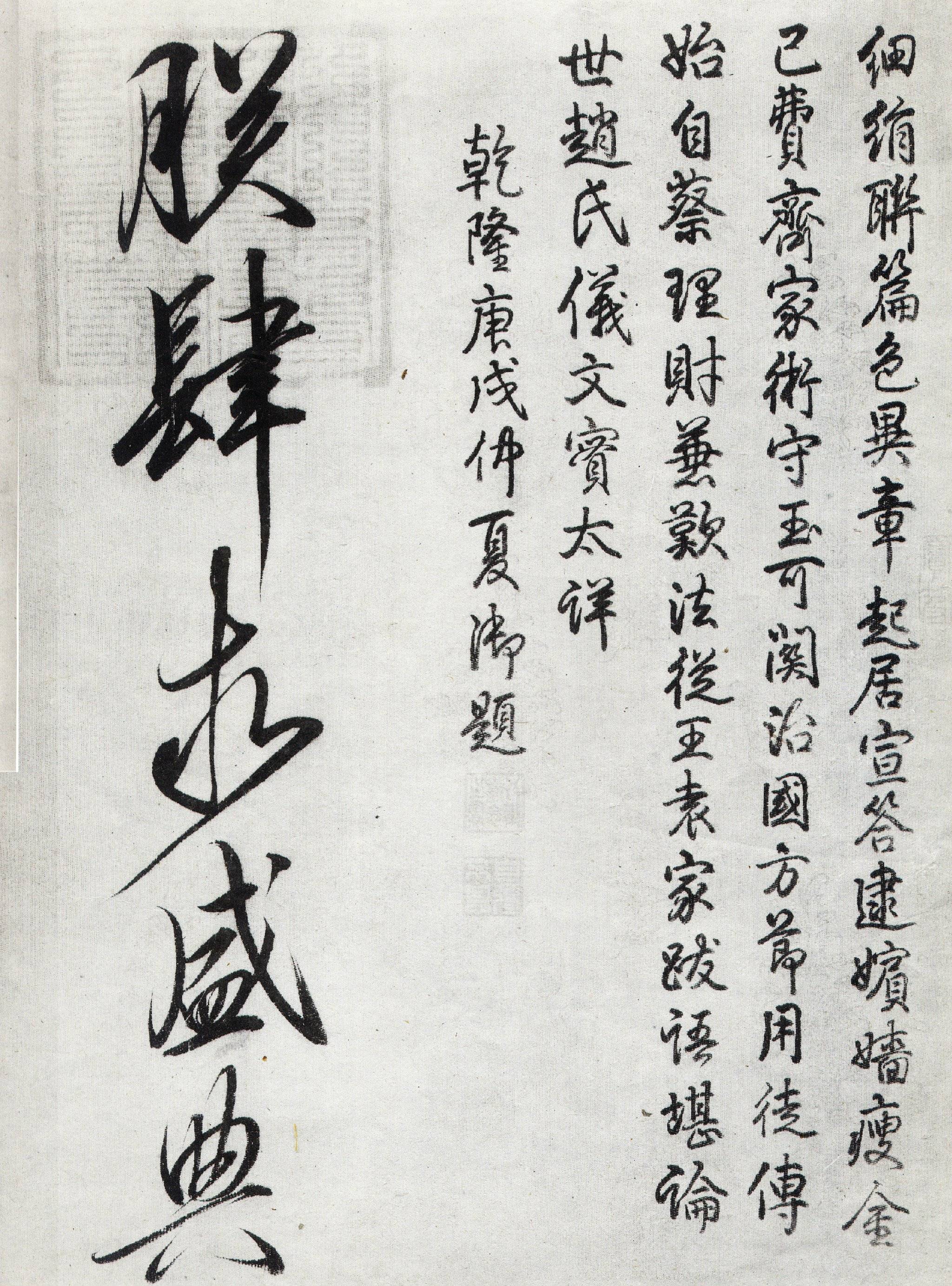 宋徽宗赵佶行书