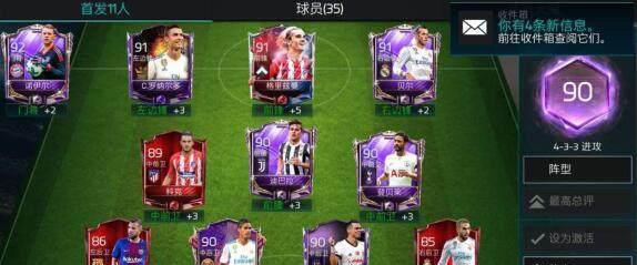 FIFA足球世界快速刷钱方法教程 小V也可以快速崛起|罗本|球员|迪巴拉_新浪新闻