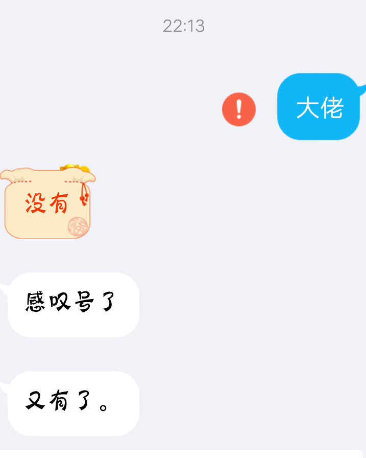 出现了大面积的红色感叹号提醒标志,但对方并非删除了你的好友,发出的