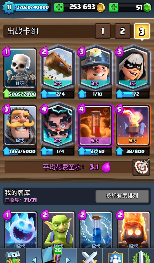 《皇室战争》新卡幻影刺客卡组推荐!