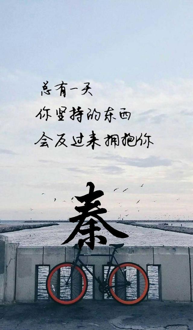 情侣壁纸姓氏壁纸全名壁纸唯美壁纸清新壁纸励志壁纸