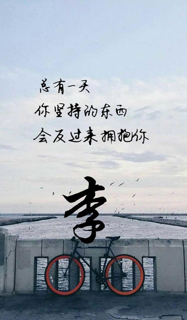 情侣壁纸姓氏壁纸全名壁纸唯美壁纸清新壁纸励志壁纸