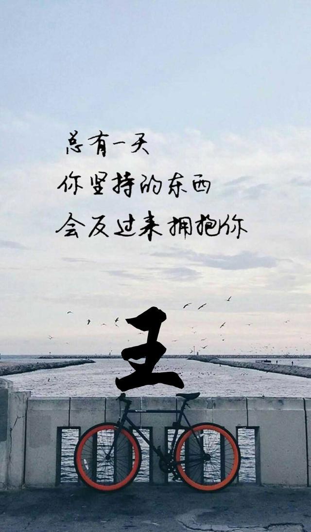 情侣壁纸姓氏壁纸全名壁纸唯美壁纸清新壁纸励志壁纸