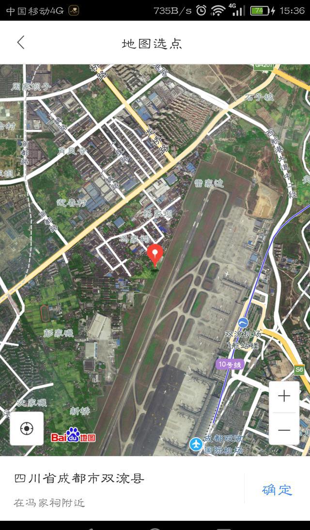 大吉大利晚上拍机成都双流机场夜拍干货