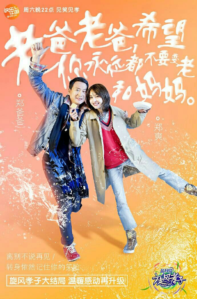 母亲节到了看完旋风孝子原来这才是最好的礼物