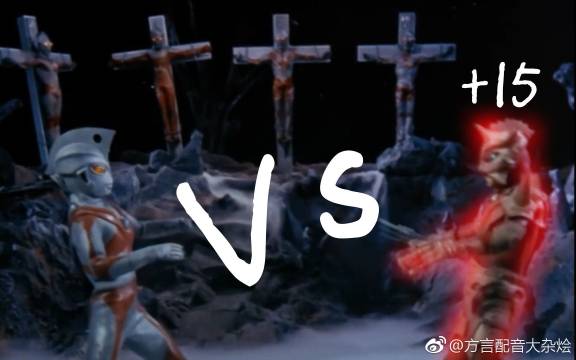 超搞笑的奥特曼四川话配音,雷欧大战盗版蝙蝠