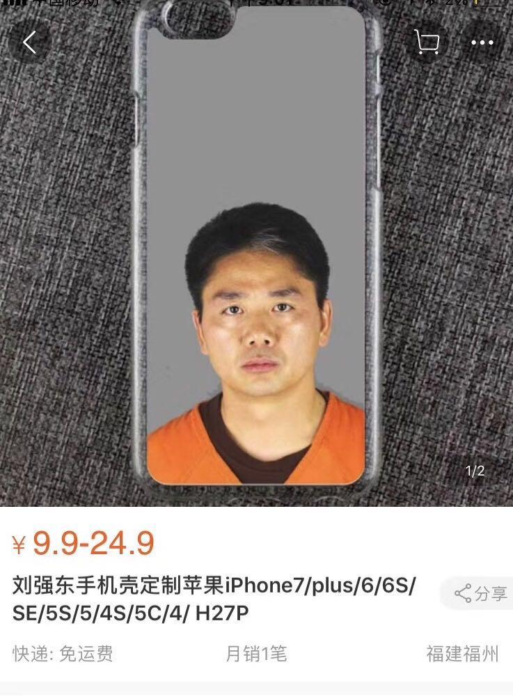 周一回国刘强东!比这更快的是,淘宝商家的手机