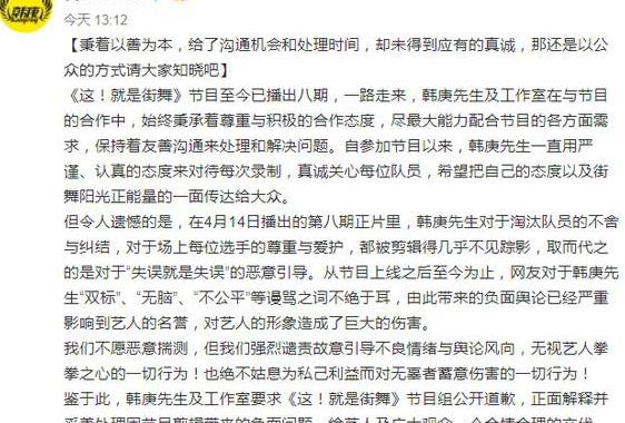 《這就是街舞》2個月惹怒4導師! 韓庚2度發火曝剪輯真相
