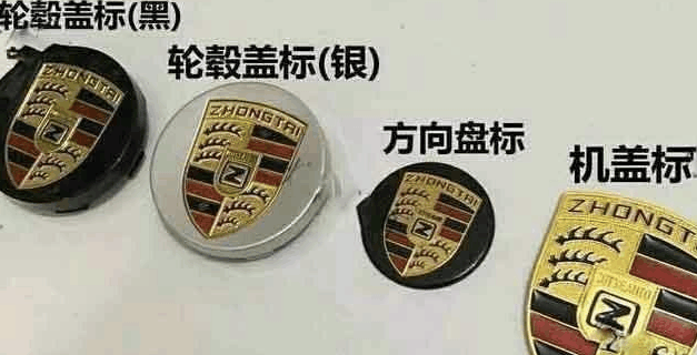 众泰发布新款车标, 和保时捷怼上了!