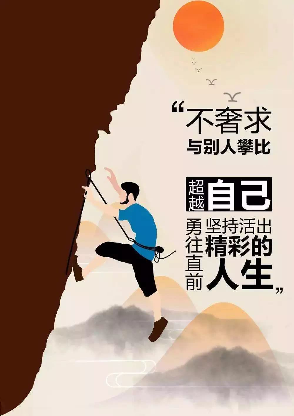 正能量早安心语 早上好问候语|生命|人生|倒退_新浪新闻