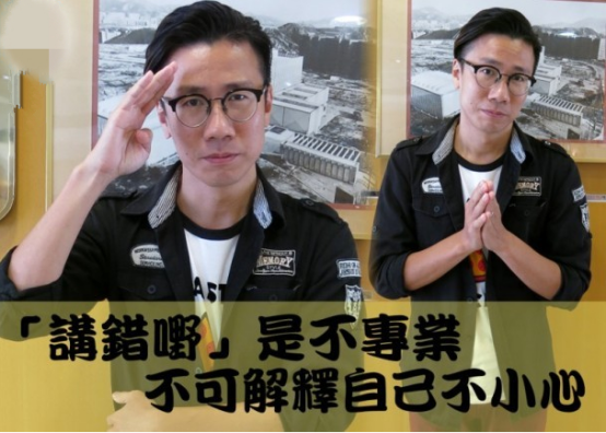 讲错话遭封麦,主持人曾志豪选择不解释,直言的确是自己不够专业