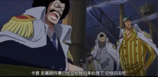 海贼王:海军大将战力分析,最厉害的很低调,赤犬仅排第二!|大将|海军|海贼王_新浪新闻