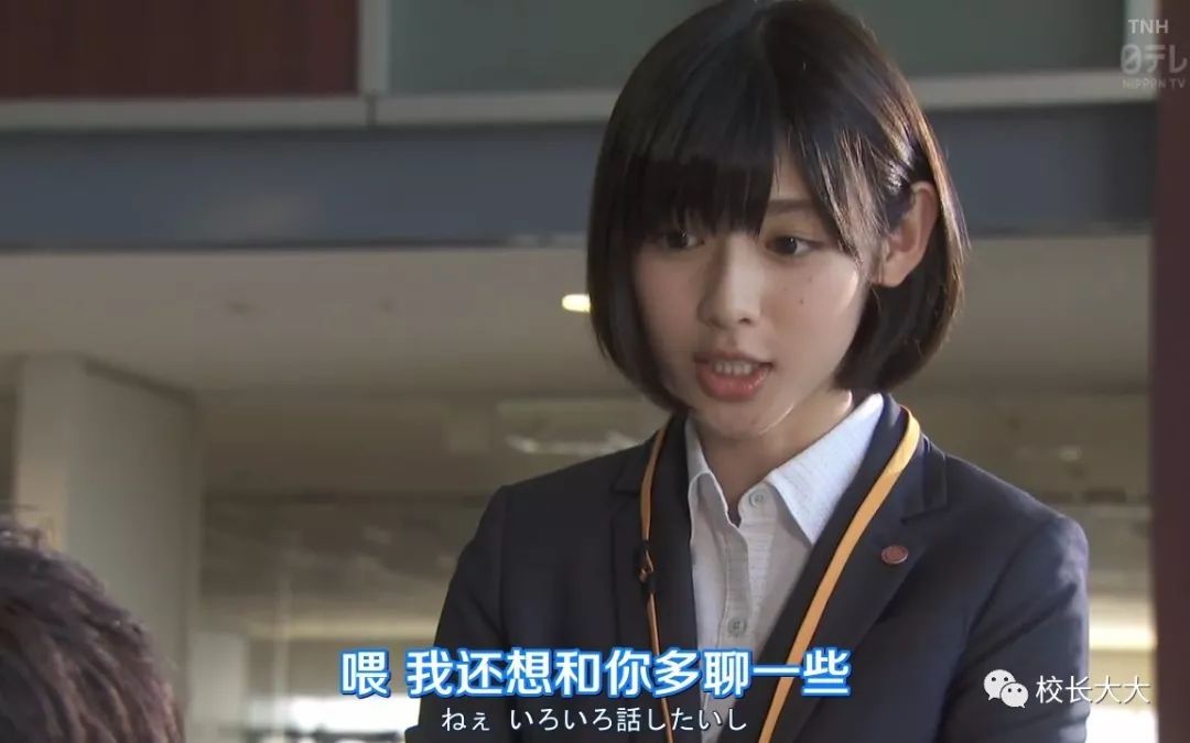 《人事美魔女椿真子》第二集,美魔女的长腿飞