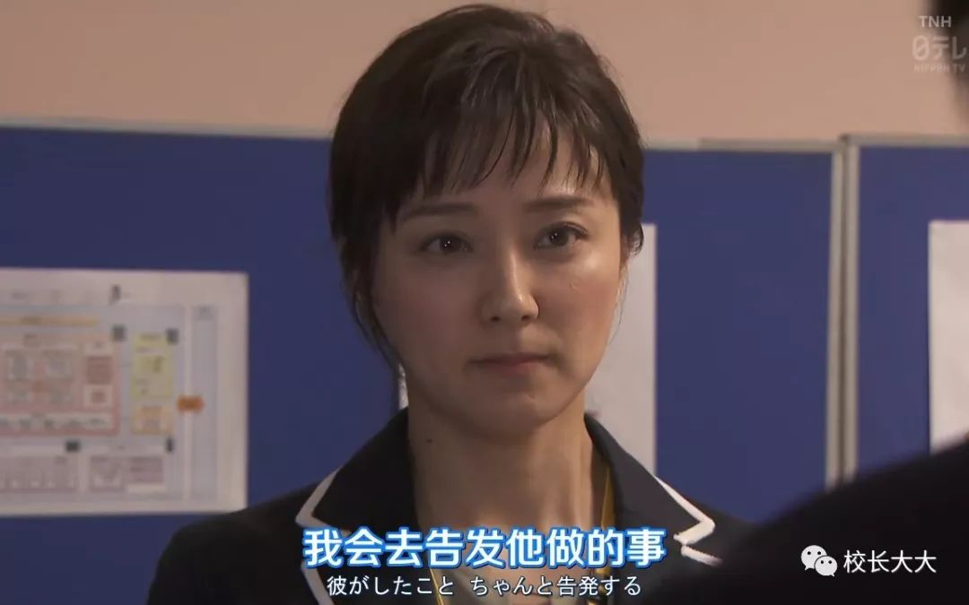 《人事美魔女椿真子》第二集,美魔女的长腿飞