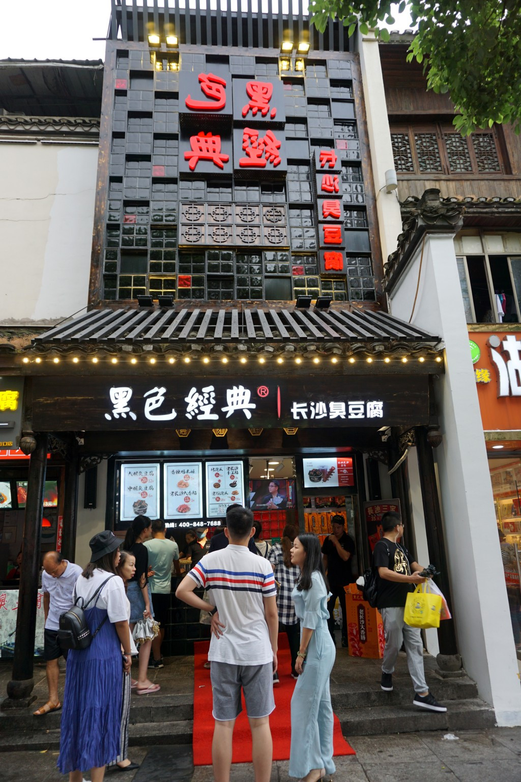 黑色经典旗舰店入驻太平街口,灌汁臭豆腐演绎长沙经典|臭豆腐|经典|长沙_新浪新闻