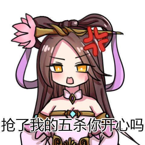 王者荣耀王者荣耀表情包貂蝉小仙女拿颜值就可以搞定一切