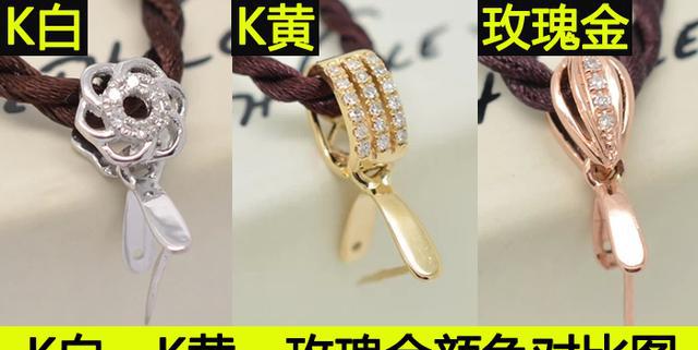 知道玫瑰金18k白金和18k黄金有什么区别吗