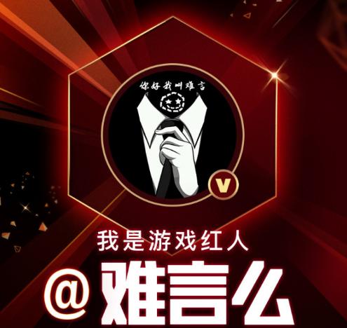 绝地求生四指操作创始人难言首次露脸,粉丝猜:颜值比黄子韬还高