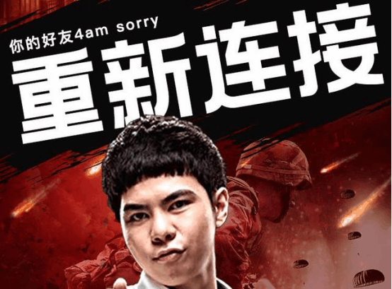 4AM替补队员sorry爱射佳怡重新连接, 他有机会