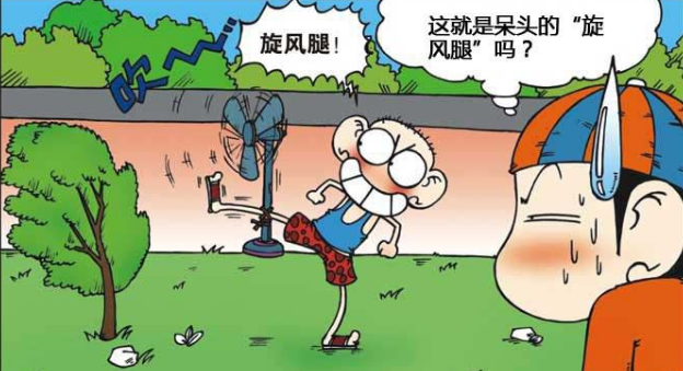 爆笑校园:呆头在操场苦练"旋风腿",考试得"高分"批评a仔!