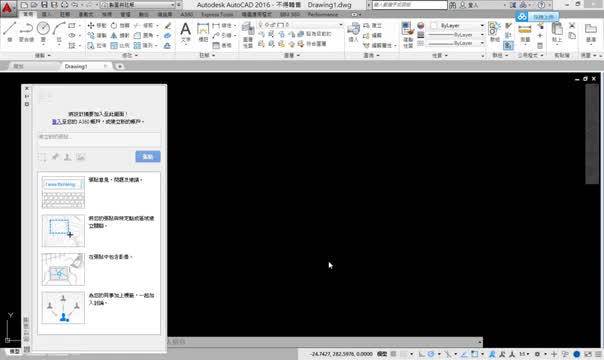 Autocad 3d教学1 1 调整3d工作介面