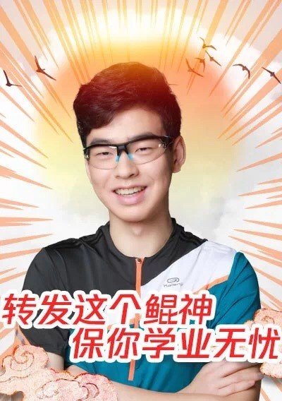 过了今晚,第三季的大魔王陈鲲羽这个总冠军爆炸帅!万万没想到