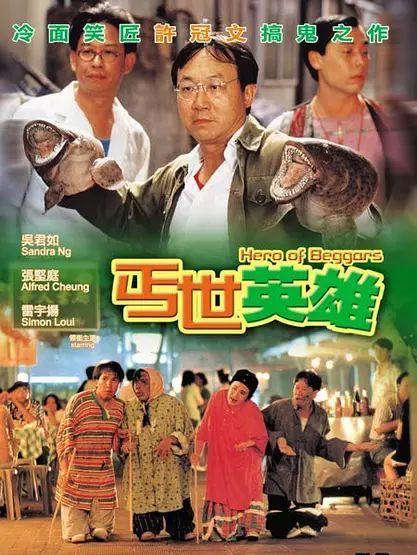 推荐5部许冠文最值得看也最搞笑的电影,没看过太可惜了
