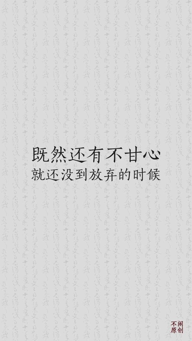 励志文字壁纸设计让你知道坚持是为了什么