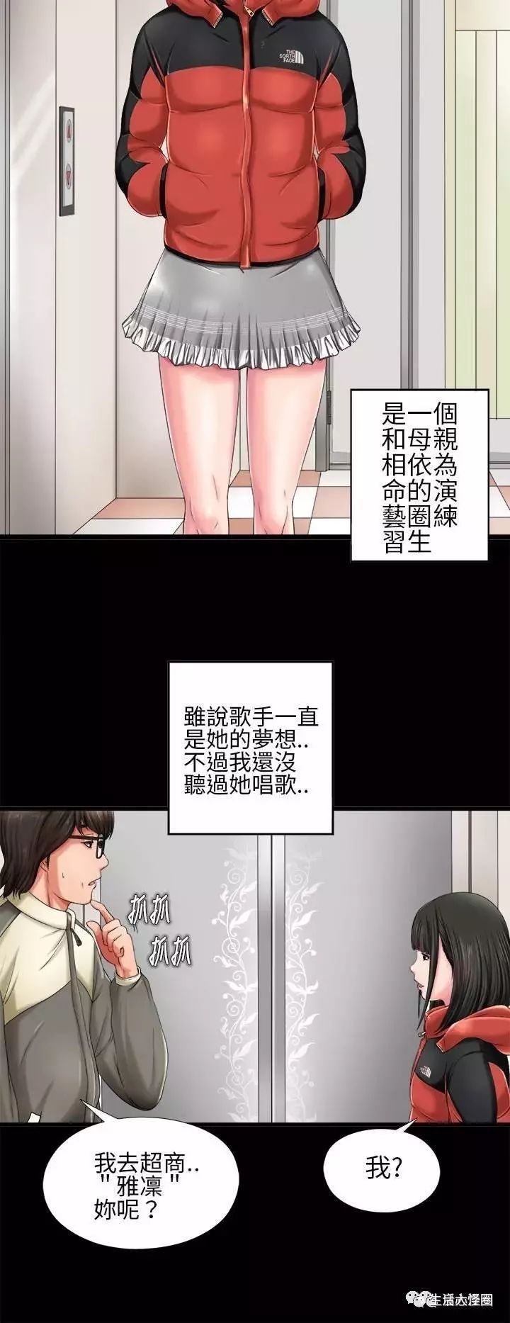 漫画专区韩漫邻家女孩第1话