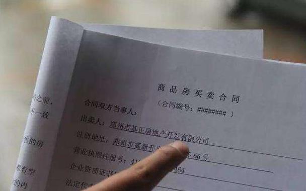 买房签合同万万要留意这几个字眼,一字之差,会让你吃大亏