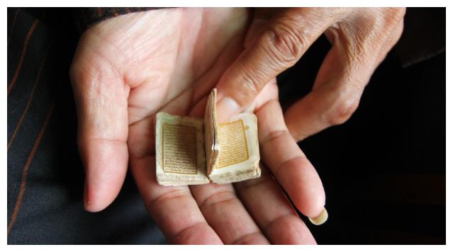 世界上最小的书《古兰经》"此书在手,天下我有"所谓浓缩是精华