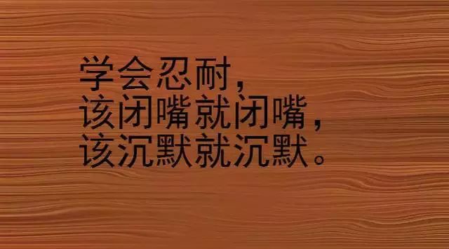 人不狠,站不稳(句句在理)|学会|沉默|句句_新浪新闻