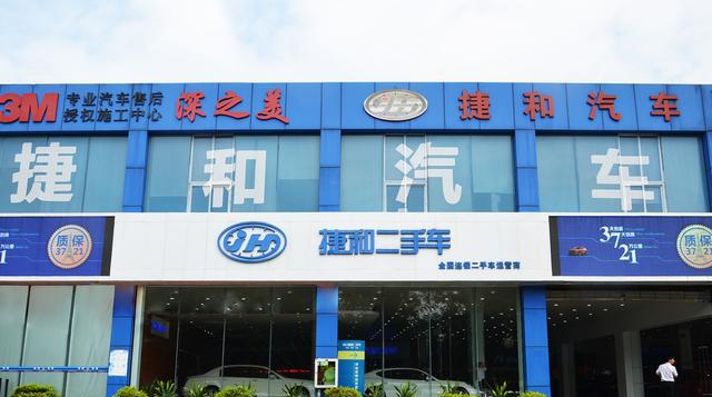 只要有用户使用捷和提供的金融和售后服务,平台每交易一辆车,就会有一