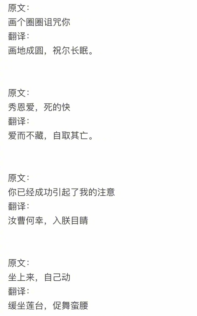 如何用文言文优雅的聊天?get!_新浪看点