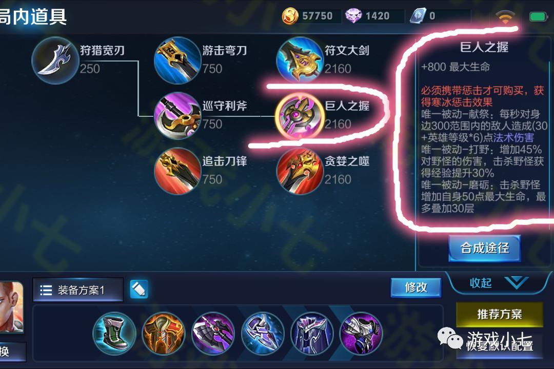 王者荣耀:打野装备最高能叠加到30层了,属性全面加强|王者荣耀|装备|叠加_新浪新闻