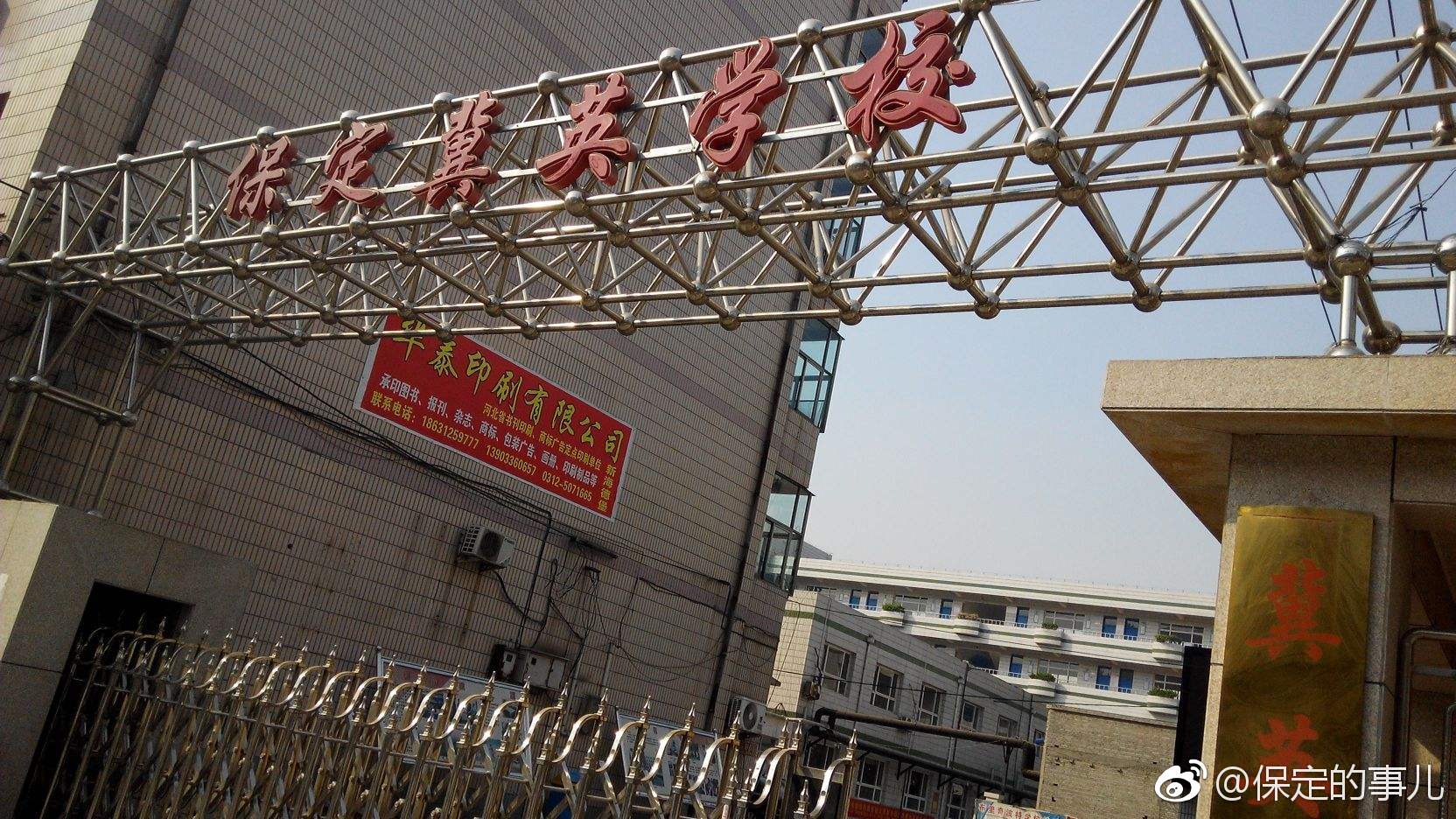 先说环境,天威路校区是冀英中学租得地方,改造得学校,里面很不方正