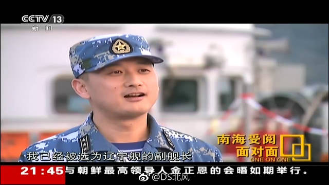 南海亮舰陆强强由东海舰队护卫舰舰长调任航母副舰长,辽宁舰完成了从