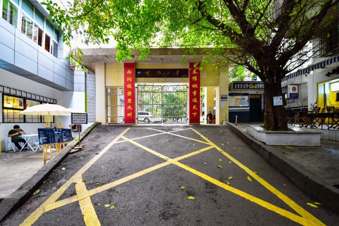 万二中即将发生三件大事,万州每个人都关心…赶紧看!