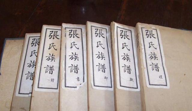 「寻根问祖」之张氏