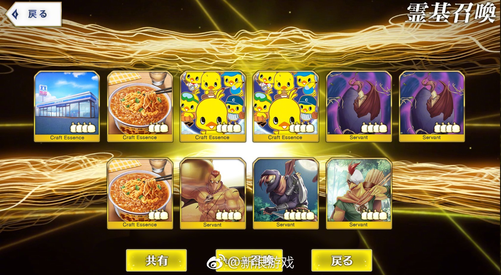 日清小鸡拉面近日与 Fate Grand Order 推出了一项有趣的联动活动 日清小鸡拉面近日与 Fate Grand Order 推出了一项有趣的联动活动